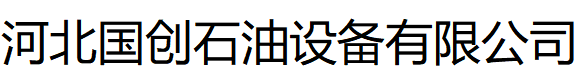 包裝生產(chǎn)線|包裝流水線|全自動(dòng)包裝生產(chǎn)線-天津星奧(星火)機(jī)械自動(dòng)化