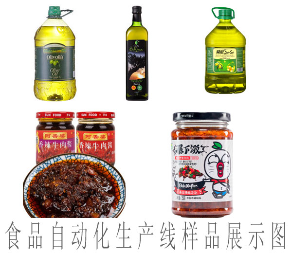 食品自動化生產線，食品流水線自動化設備 