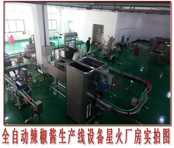 辣椒醬生產線,全自動辣椒醬生產線設備