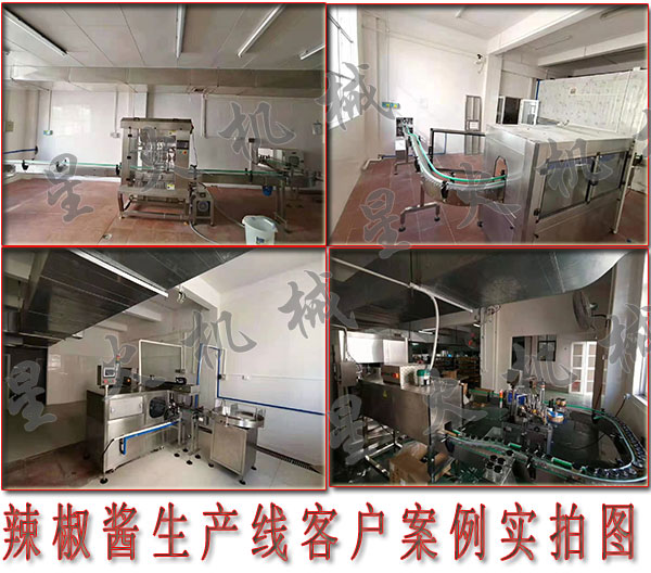 辣椒醬生產線,全自動辣椒醬生產線設備